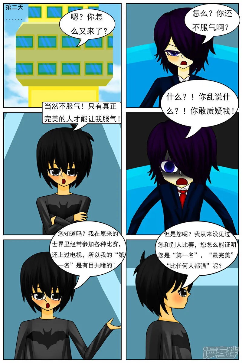 第六十一章：斗智（下）22