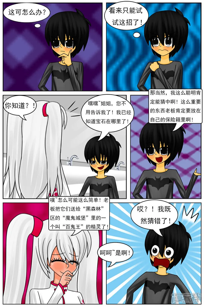 第六十章：斗智（上）23