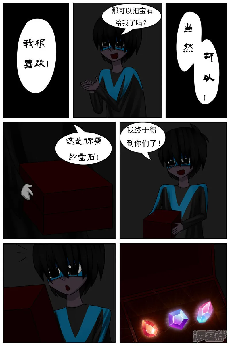 第六十一章：斗智（下）8