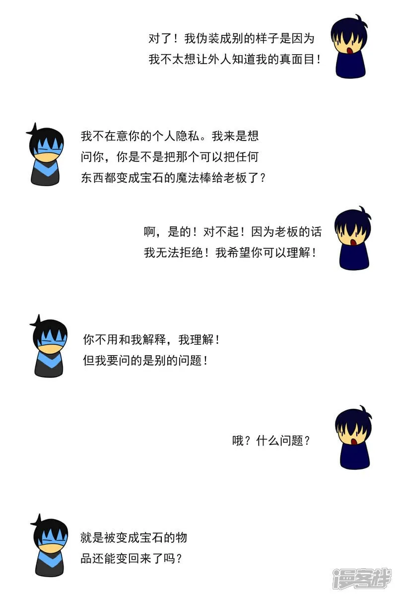 第六十章：斗智（上）17