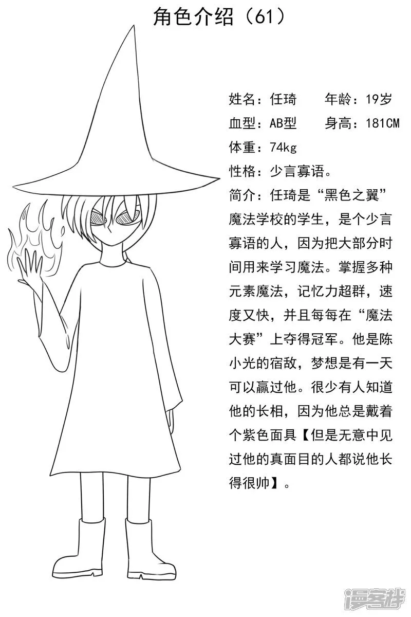 第六十一章：斗智（下）31