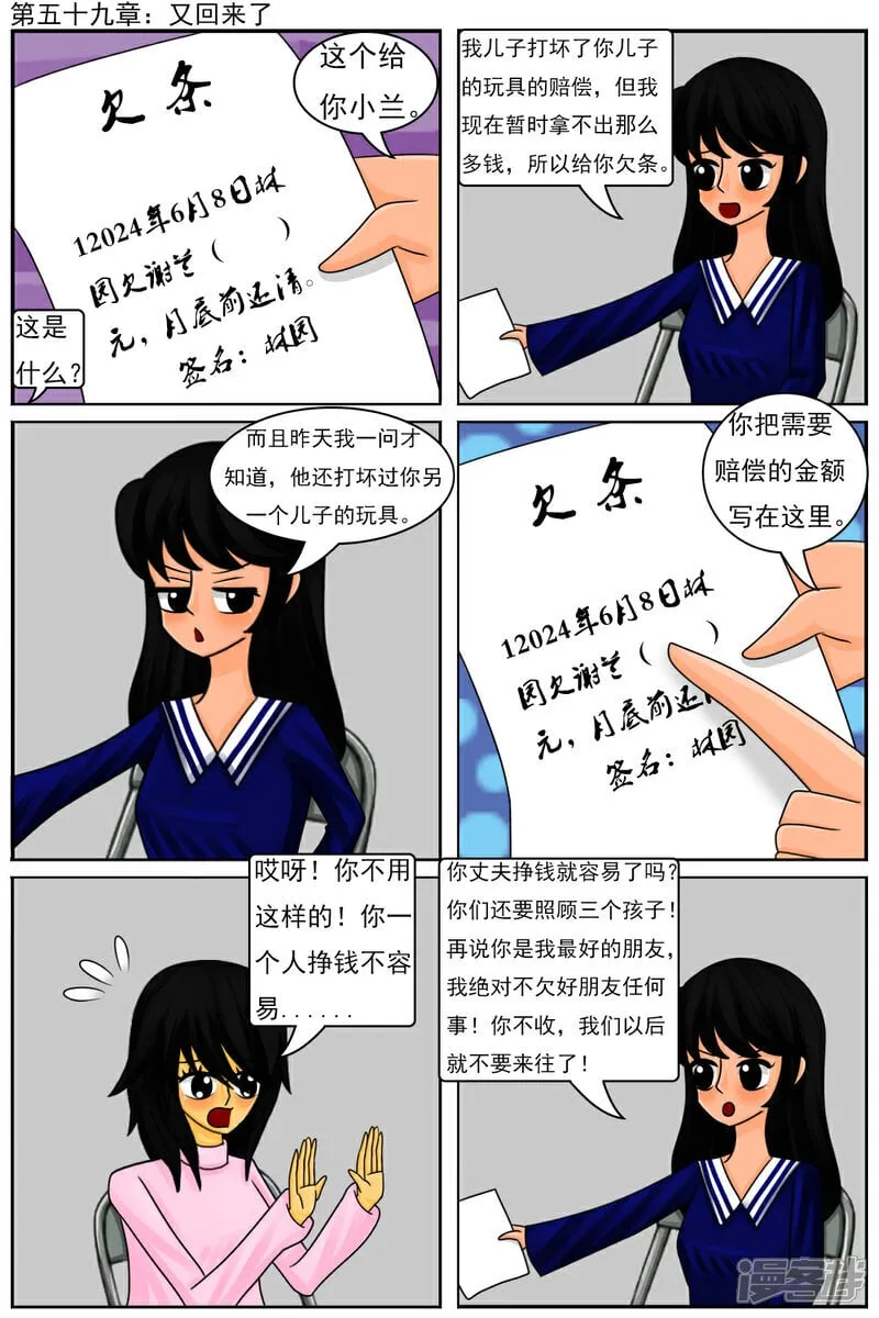 第五十九章：又回来了0
