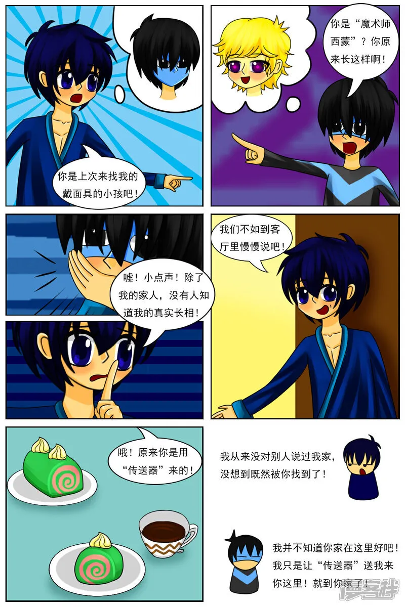 第六十章：斗智（上）16