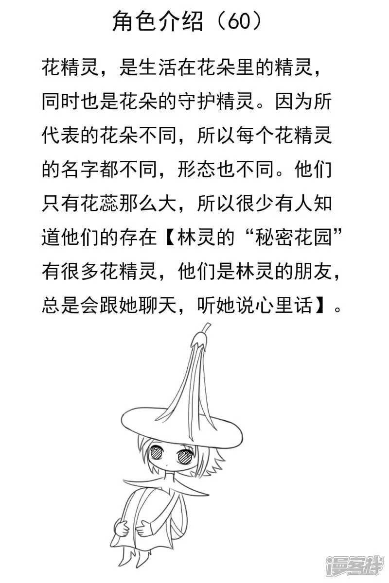 第六十章：斗智（上）29