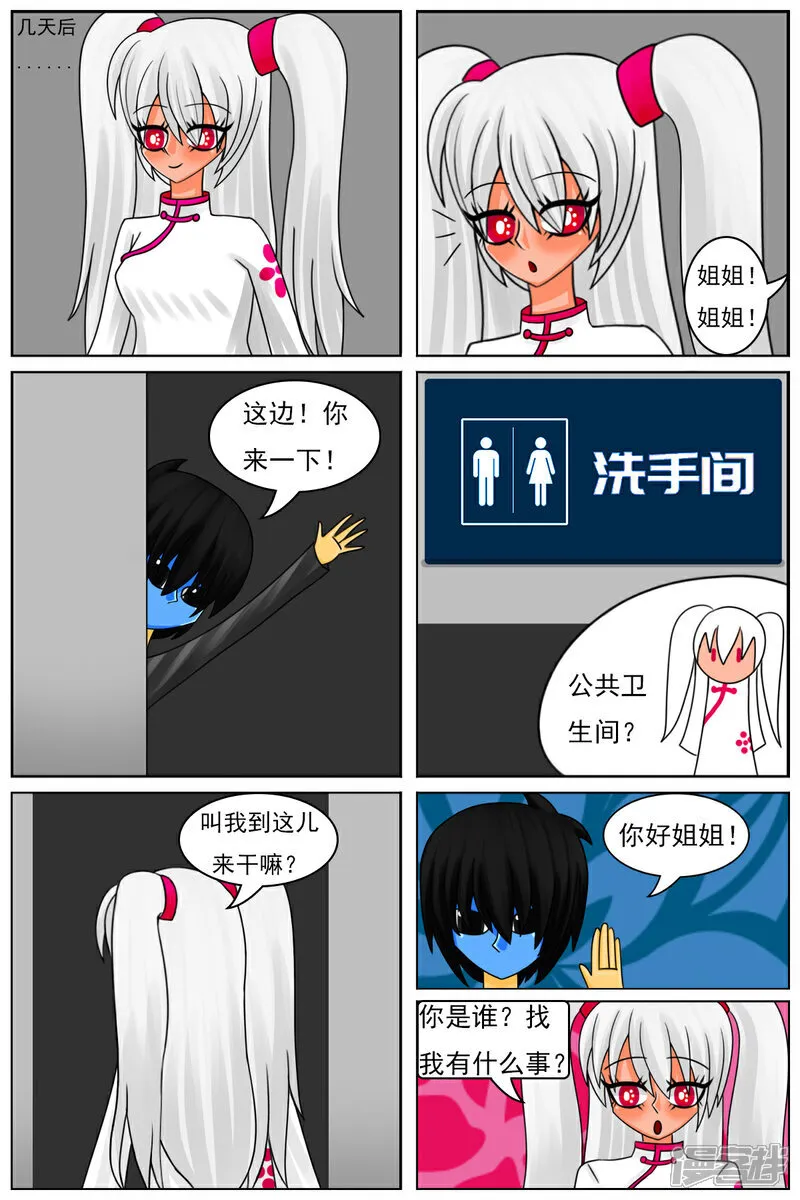 第六十章：斗智（上）21