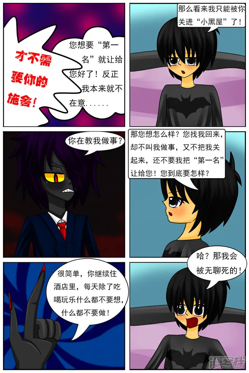 第六十章：斗智（上）6