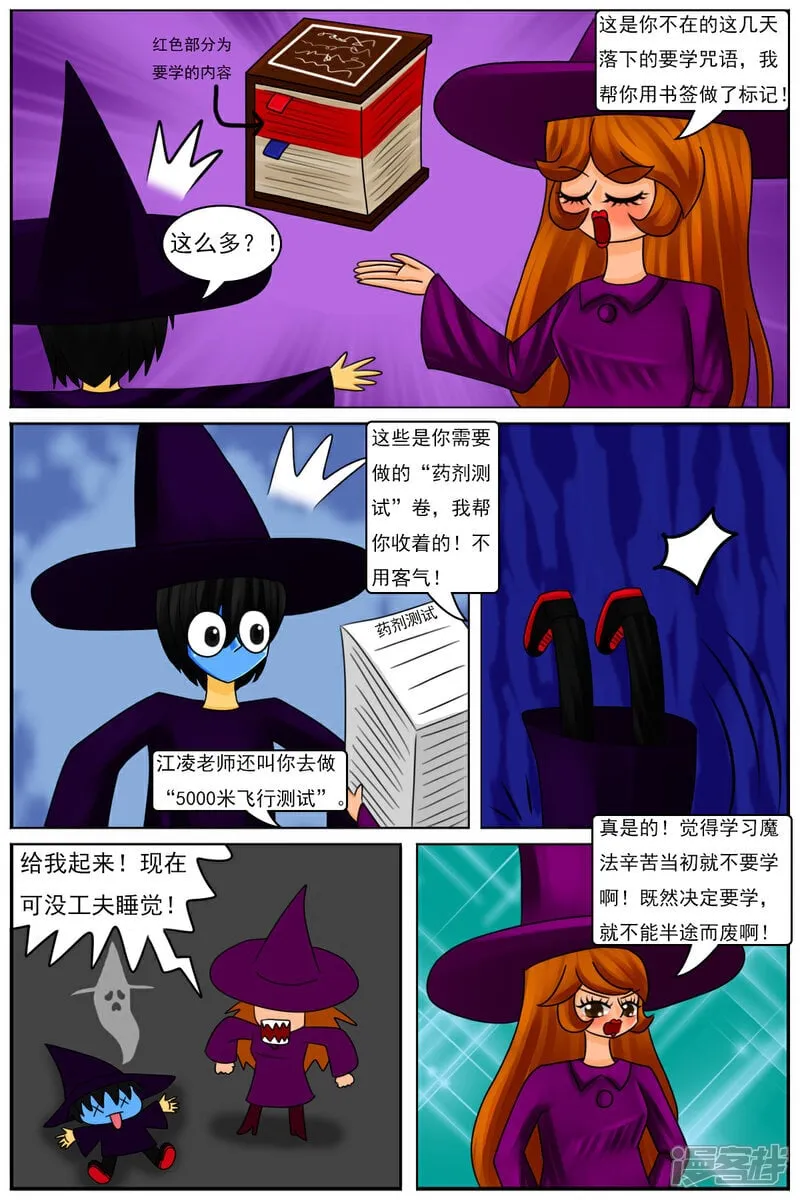 第六十章：斗智（上）20
