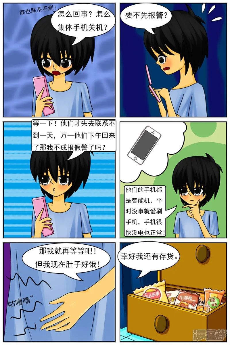 第五十九章：又回来了9