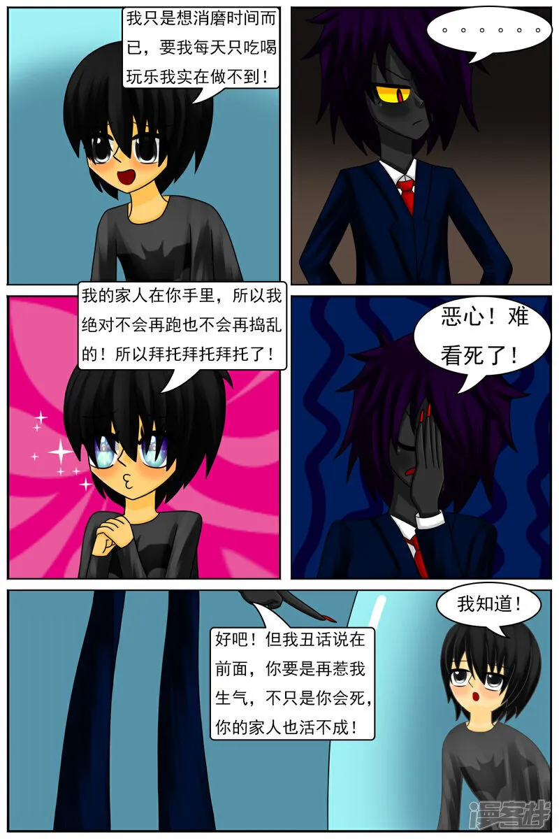 第六十章：斗智（上）8