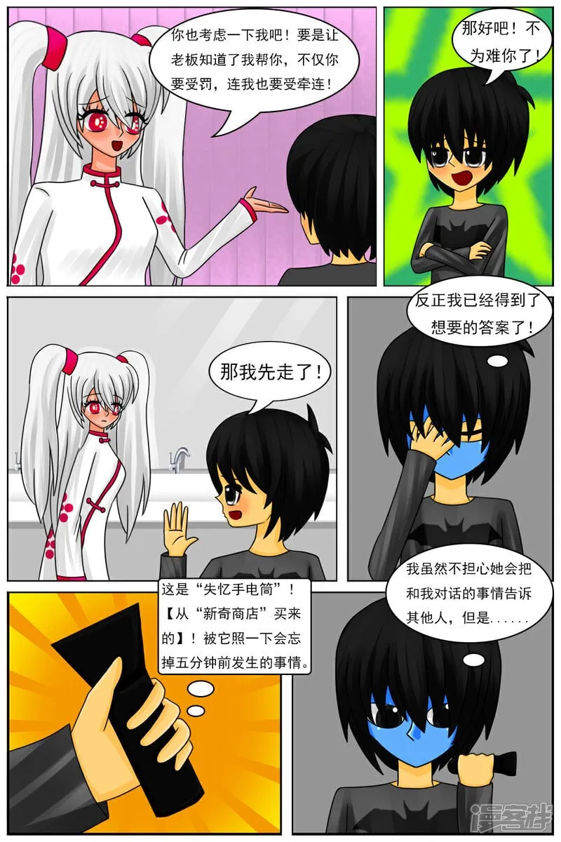 第六十章：斗智（上）26