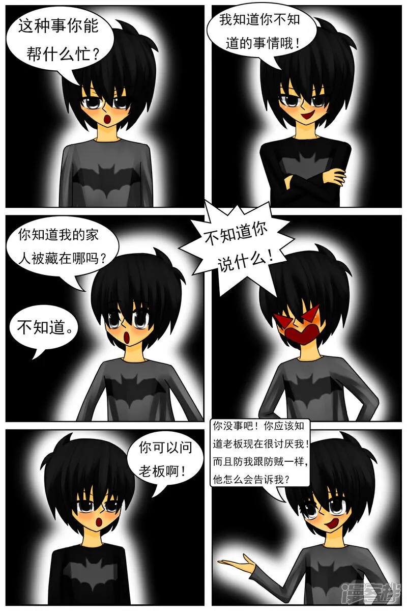 第六十一章：斗智（下）20