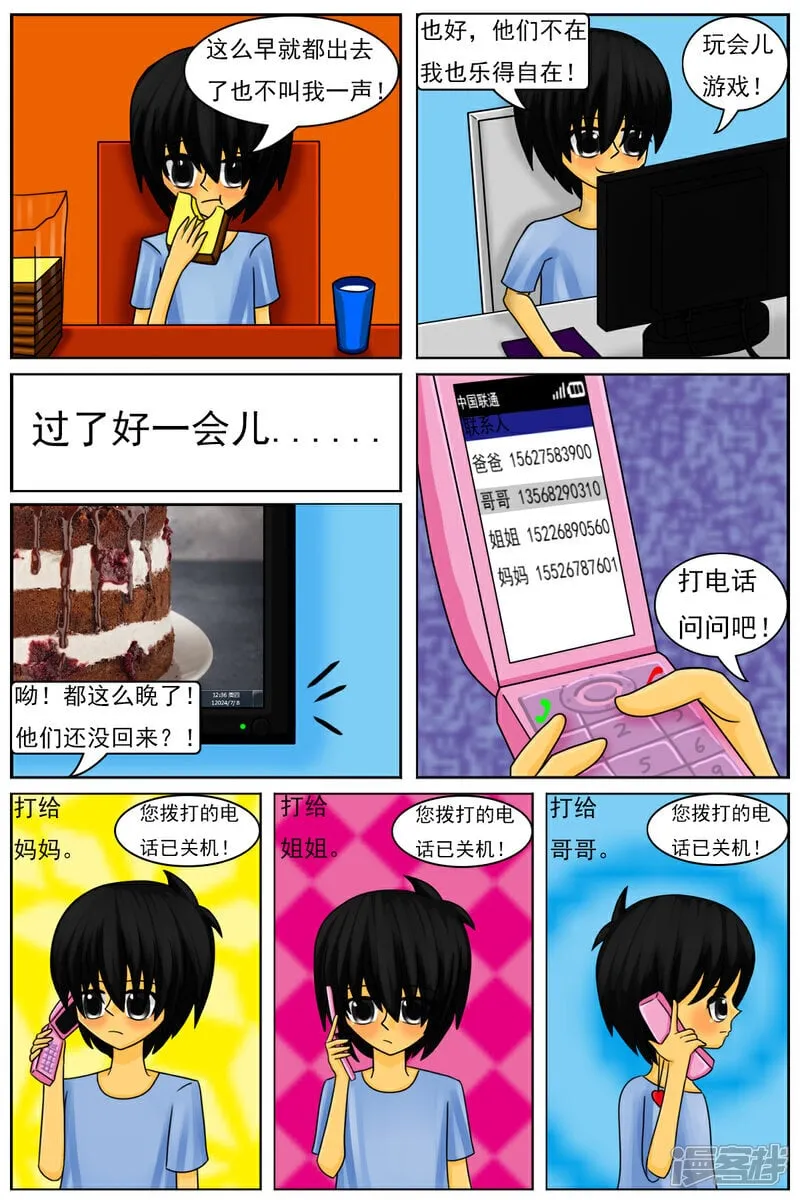 第五十九章：又回来了8