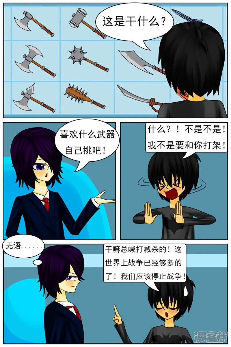 第六十一章：斗智（下）25