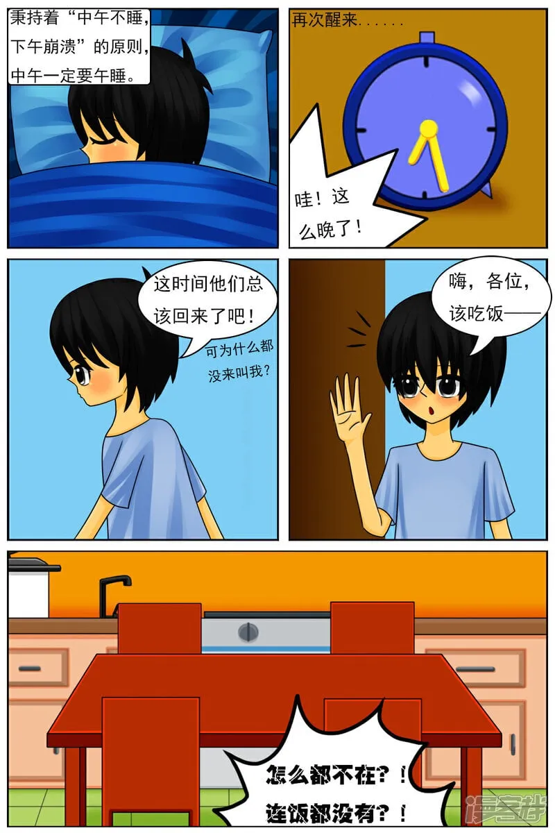 第五十九章：又回来了10