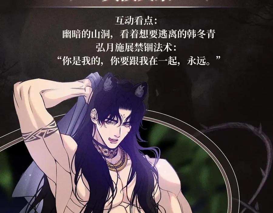 特典公开· 负债关系 异世界禁忌之恋9