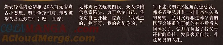 特典公开· 负债关系 异世界禁忌之恋16