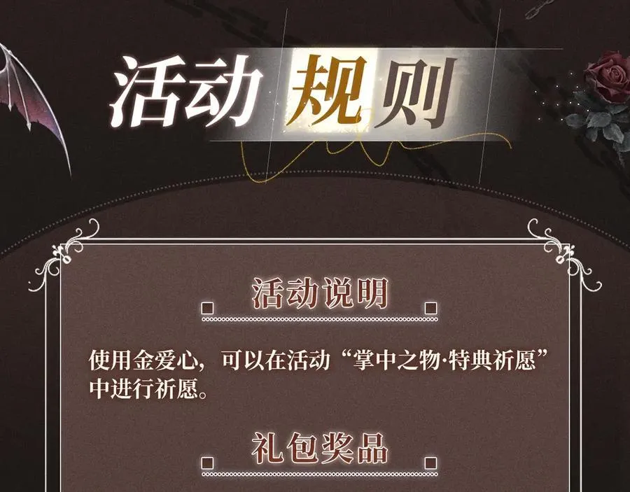 特典公开· 负债关系 异世界禁忌之恋19
