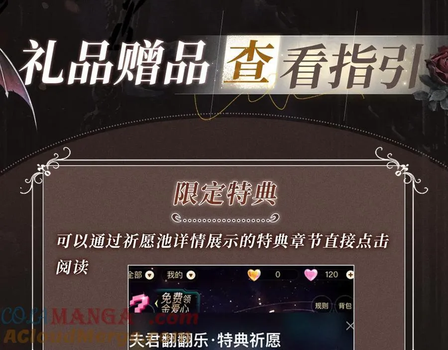 特典公开· 负债关系 异世界禁忌之恋22