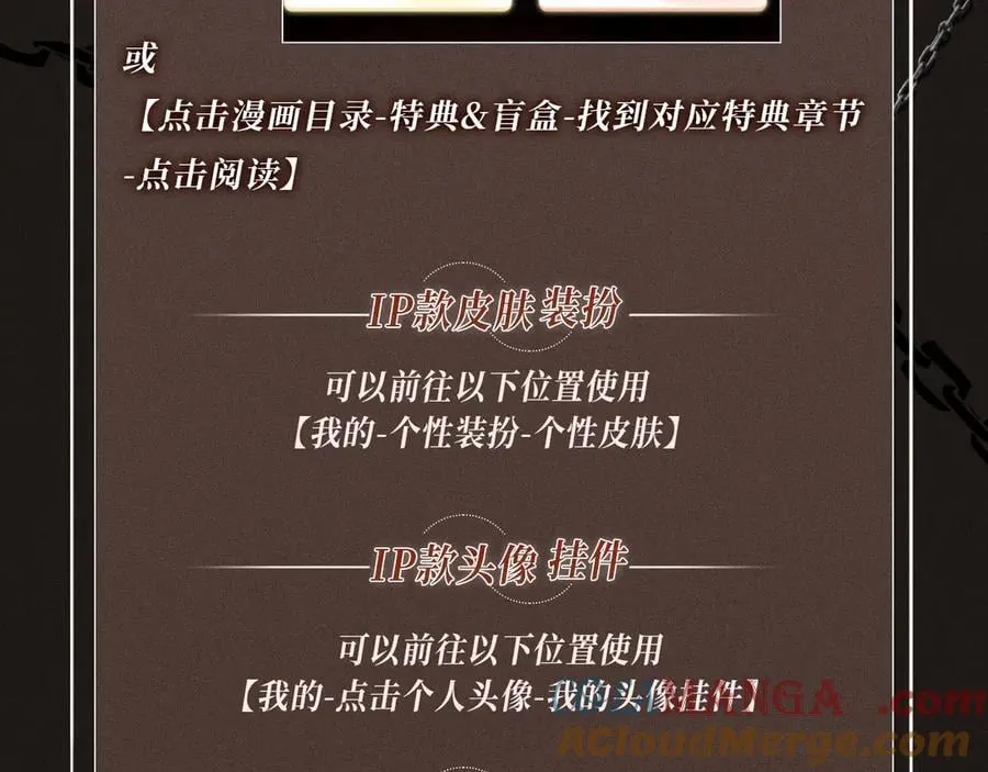 特典公开· 负债关系 异世界禁忌之恋24