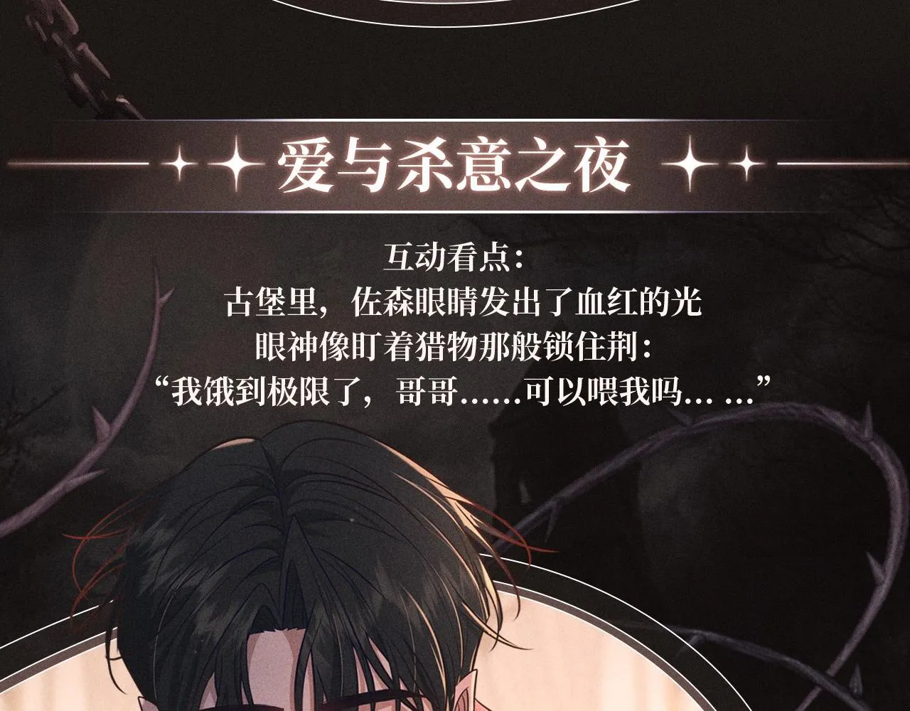 特典祈愿·8月12日 负债关系 异世界禁忌之恋6