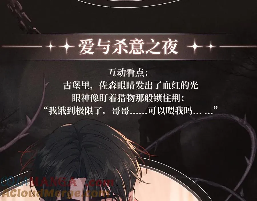 特典公开· 负债关系 异世界禁忌之恋6