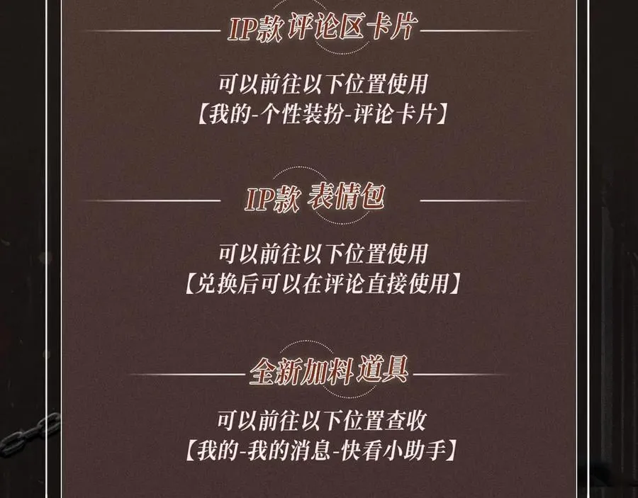 特典公开· 负债关系 异世界禁忌之恋25