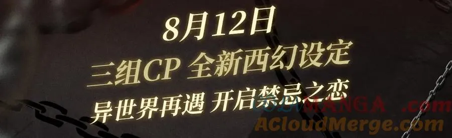 特典公开· 负债关系 异世界禁忌之恋2
