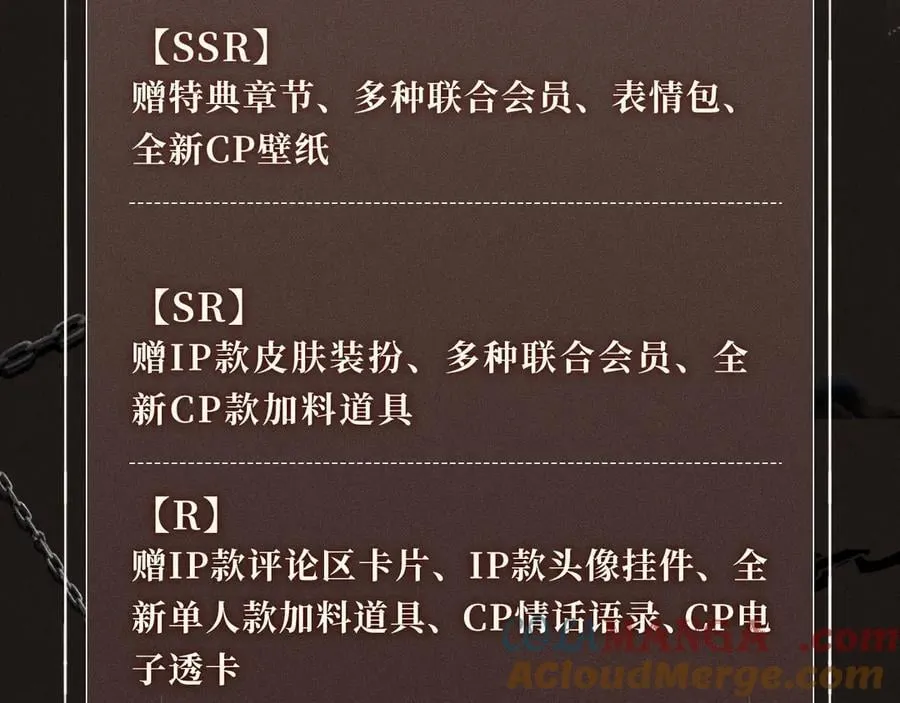 特典公开· 负债关系 异世界禁忌之恋20