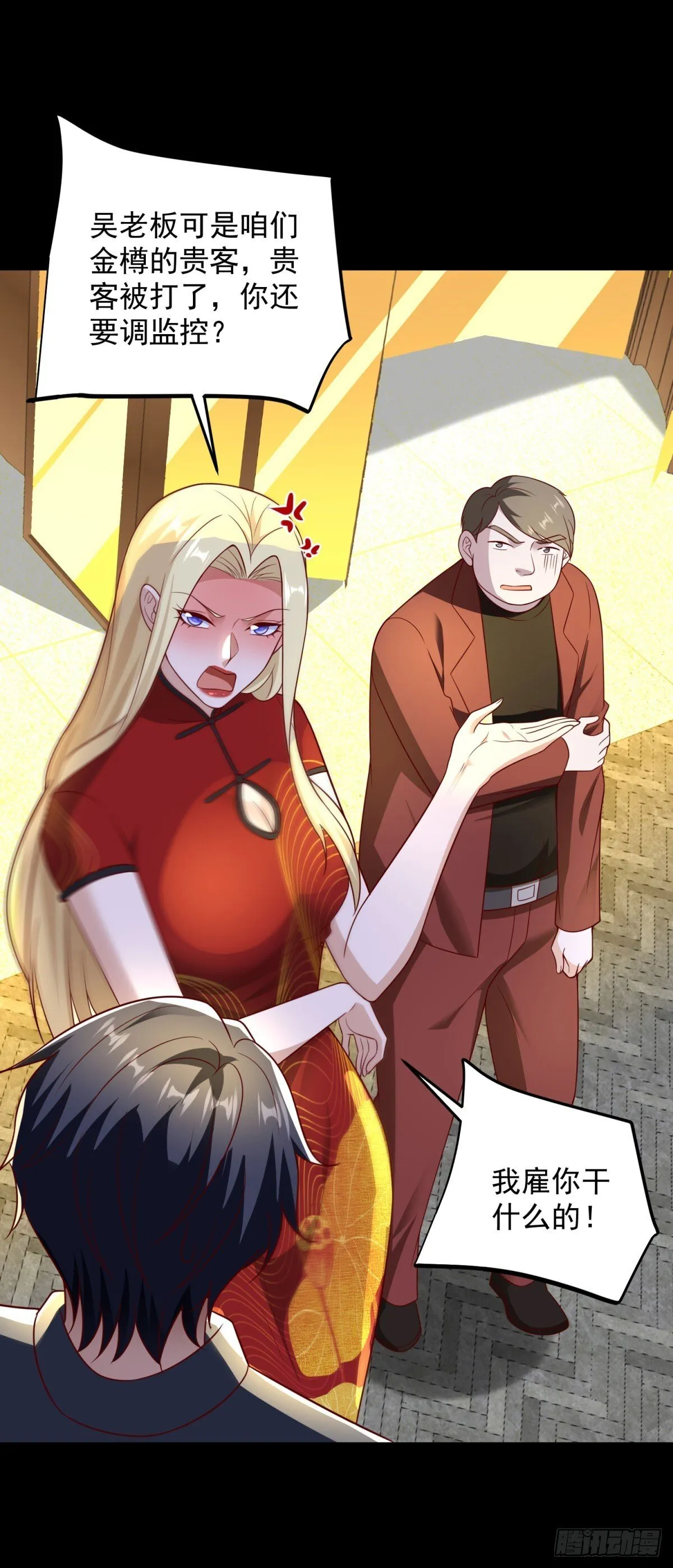 第56话 东都之狼乔东14