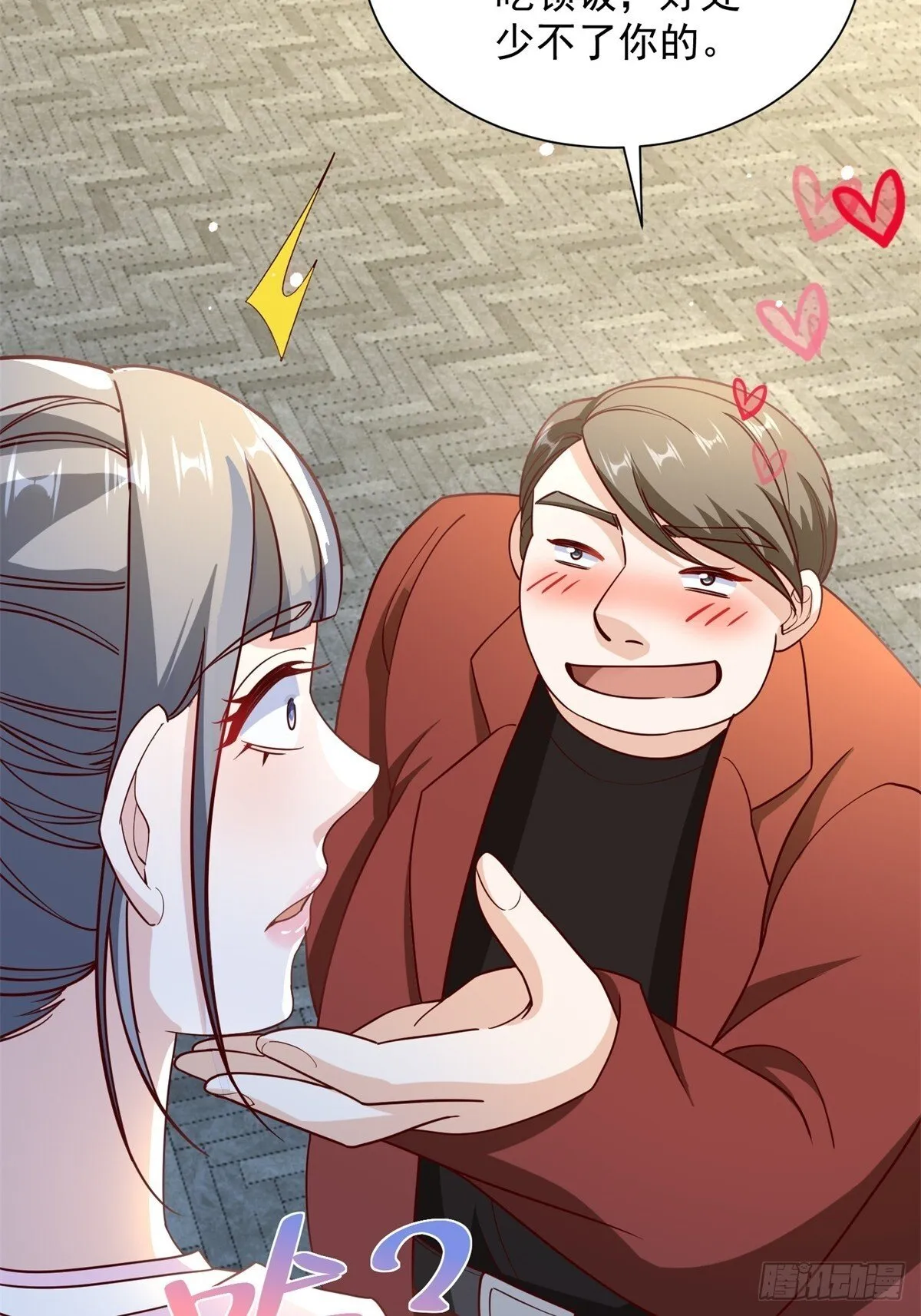 第55话 非贵宾就得走旁门39
