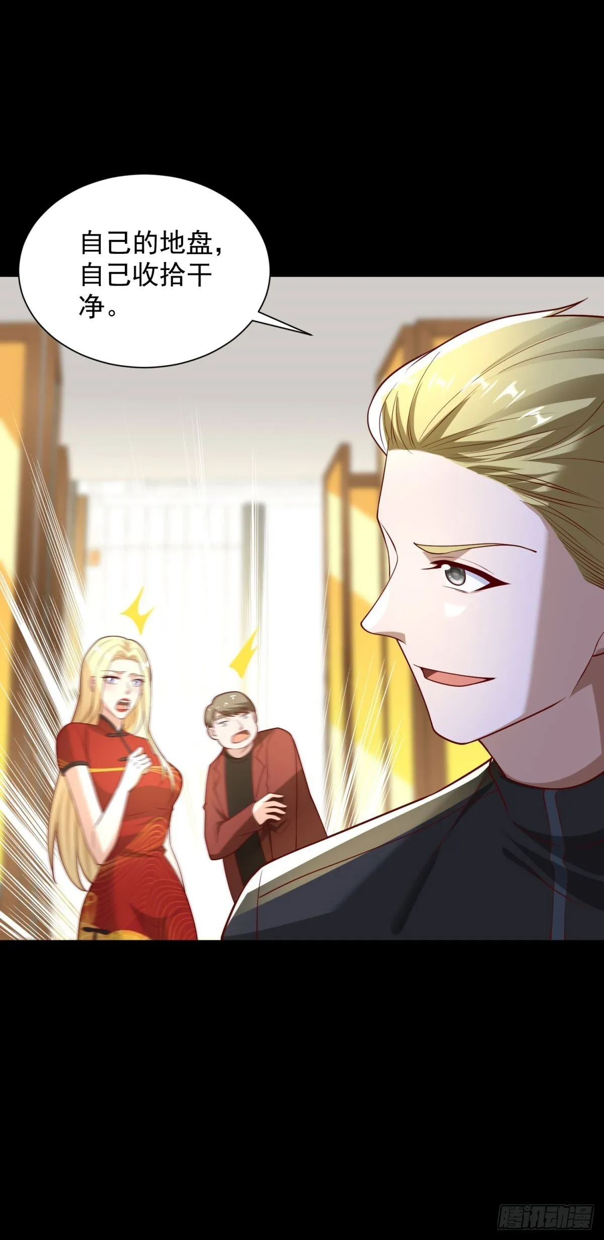 第56话 东都之狼乔东39