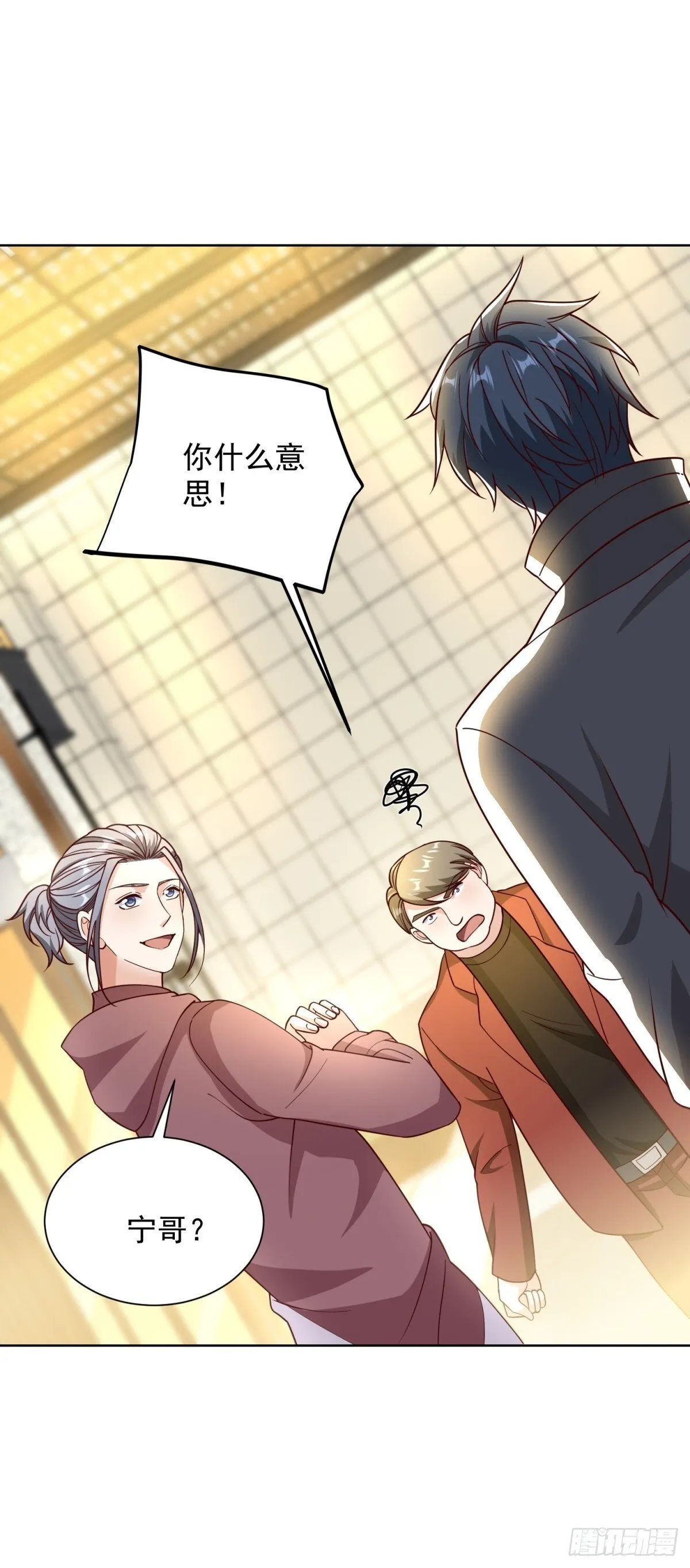 第55话 非贵宾就得走旁门48
