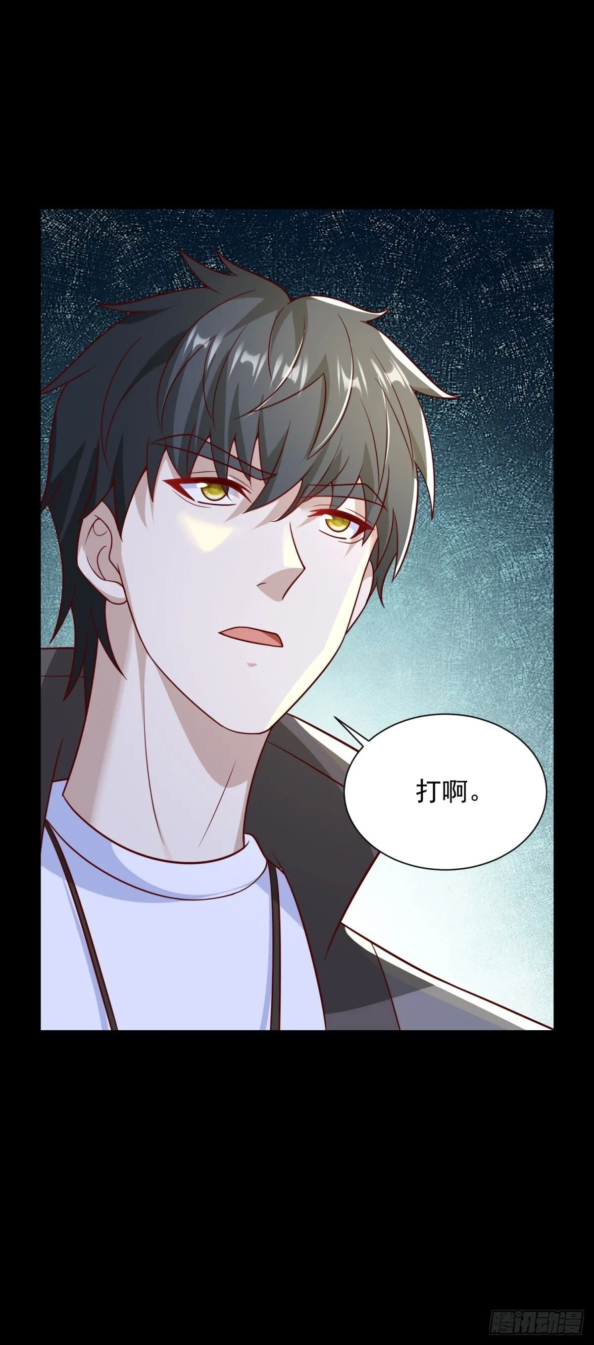 第56话 东都之狼乔东17