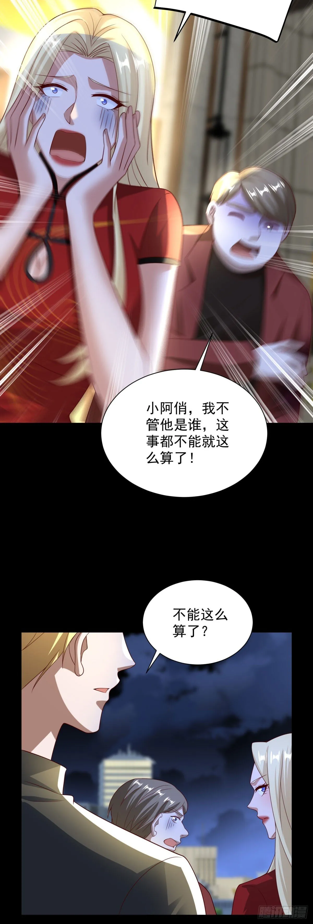 第56话 东都之狼乔东35
