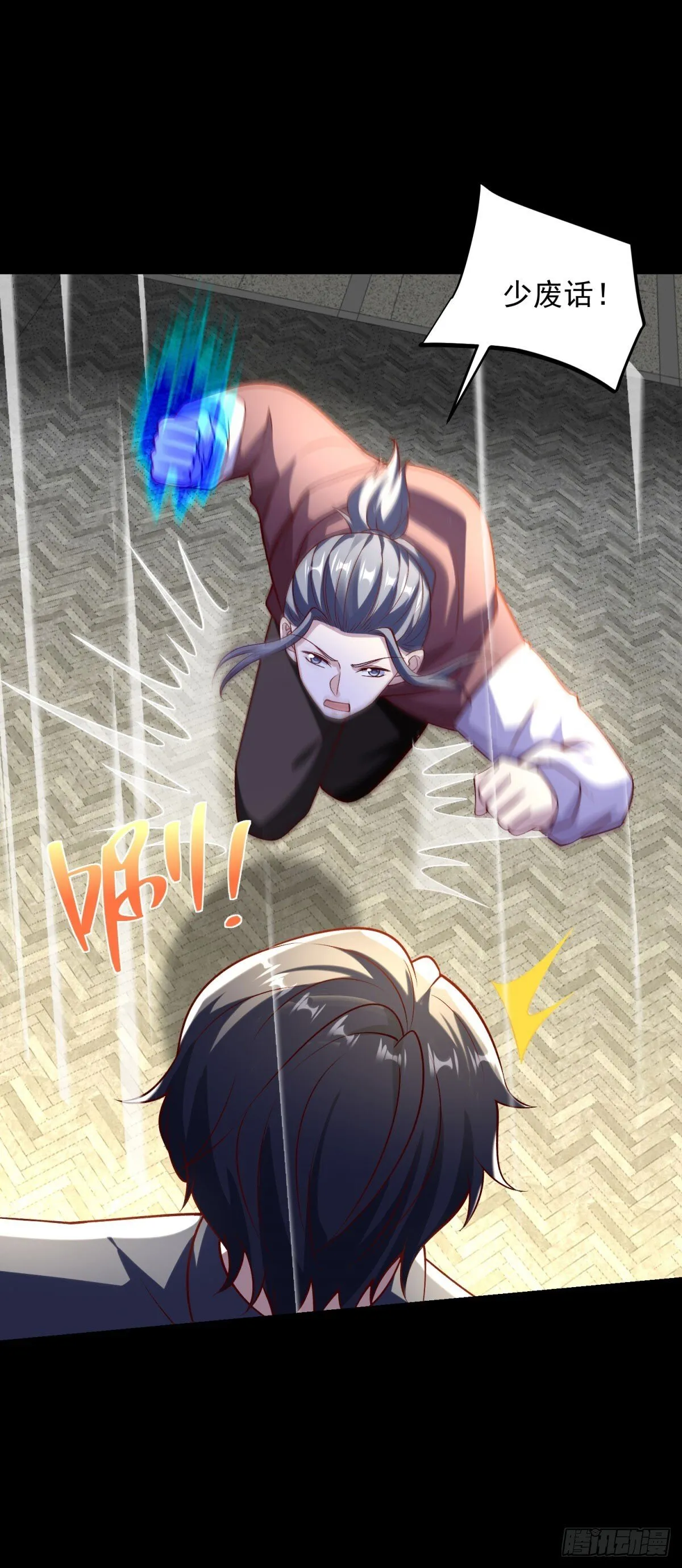 第56话 东都之狼乔东20
