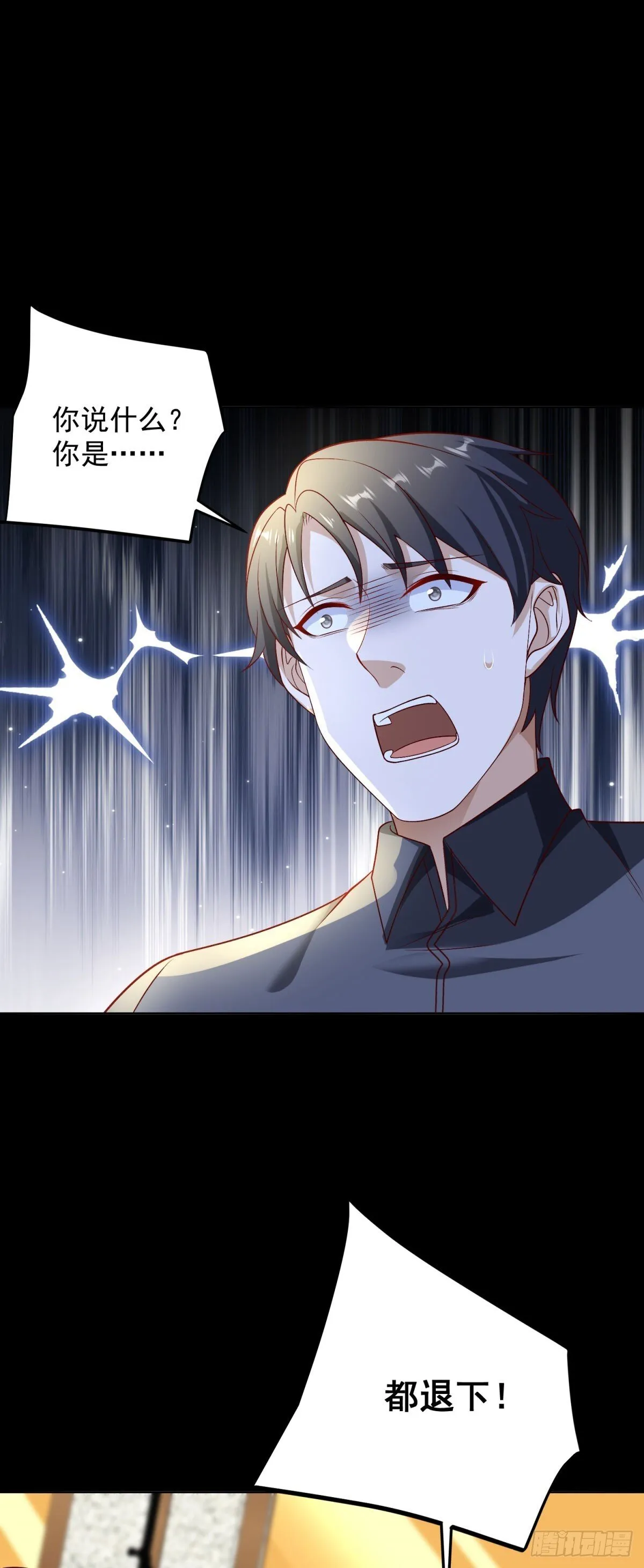 第56话 东都之狼乔东30