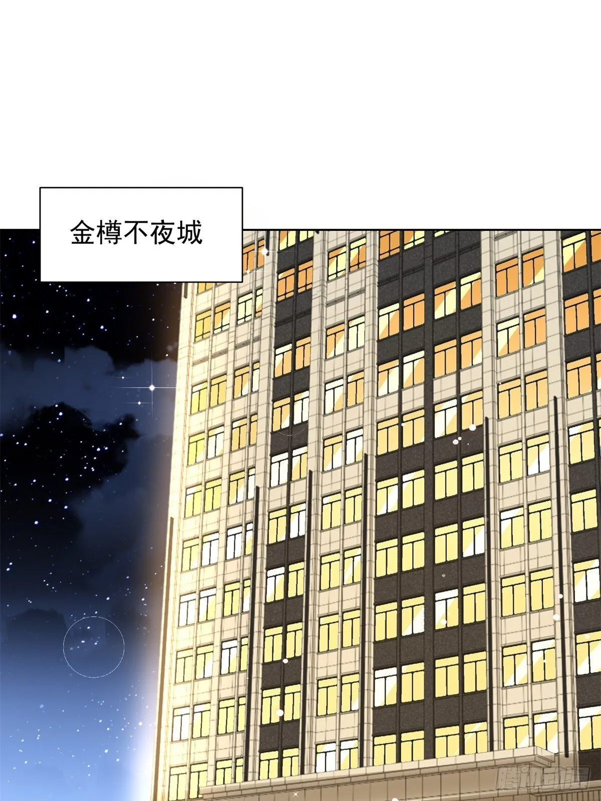 第55话 非贵宾就得走旁门21