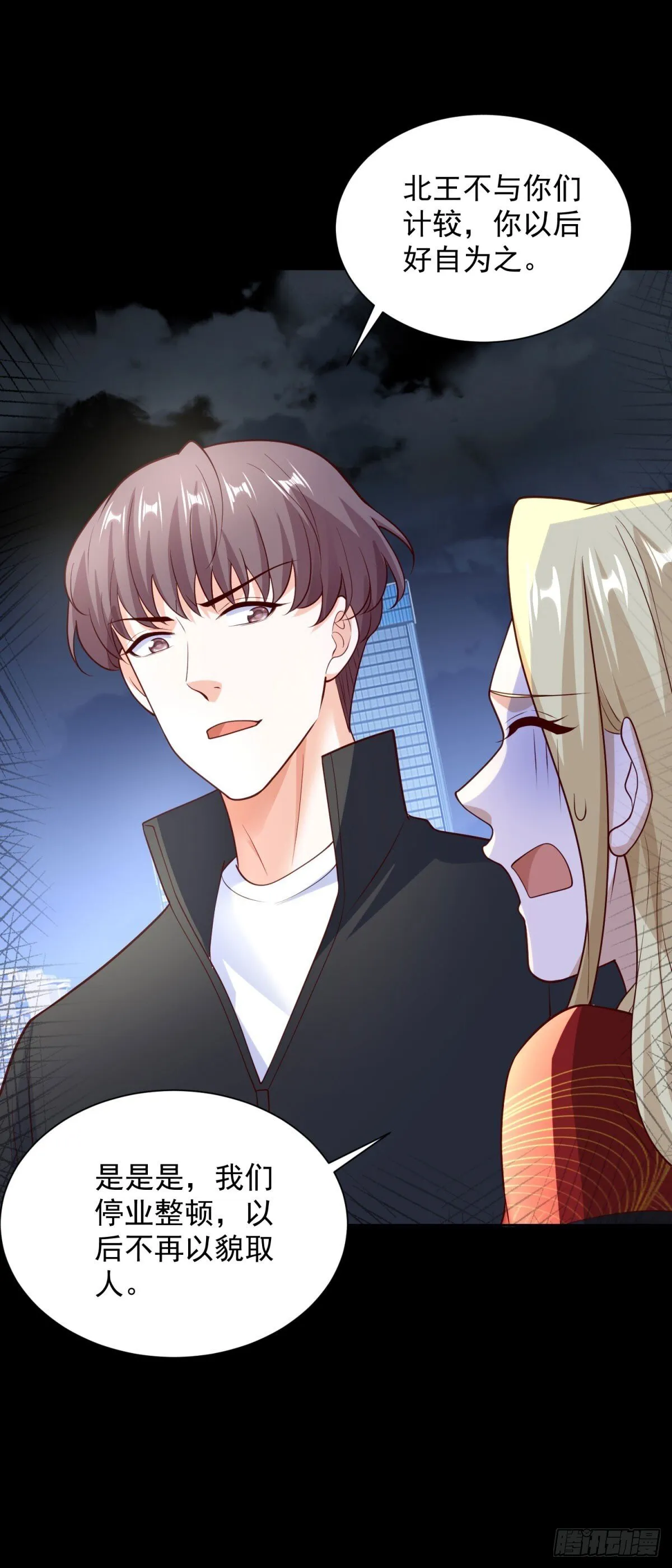 第57话 C2级凶徒来袭8