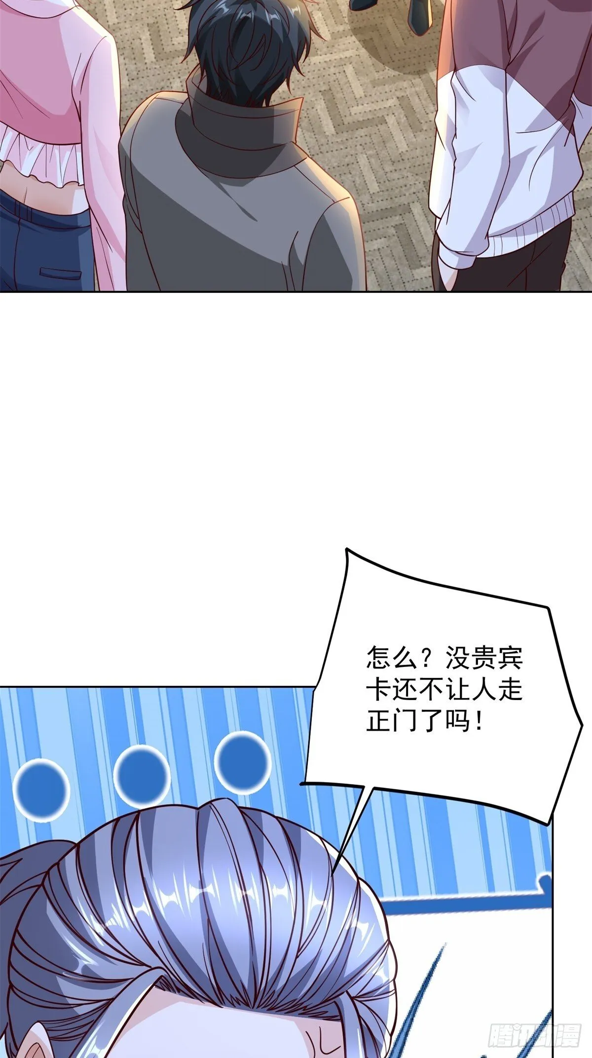 第55话 非贵宾就得走旁门28