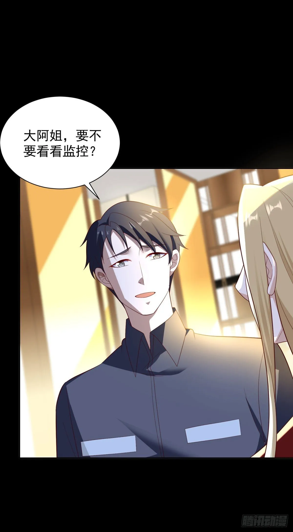 第56话 东都之狼乔东12