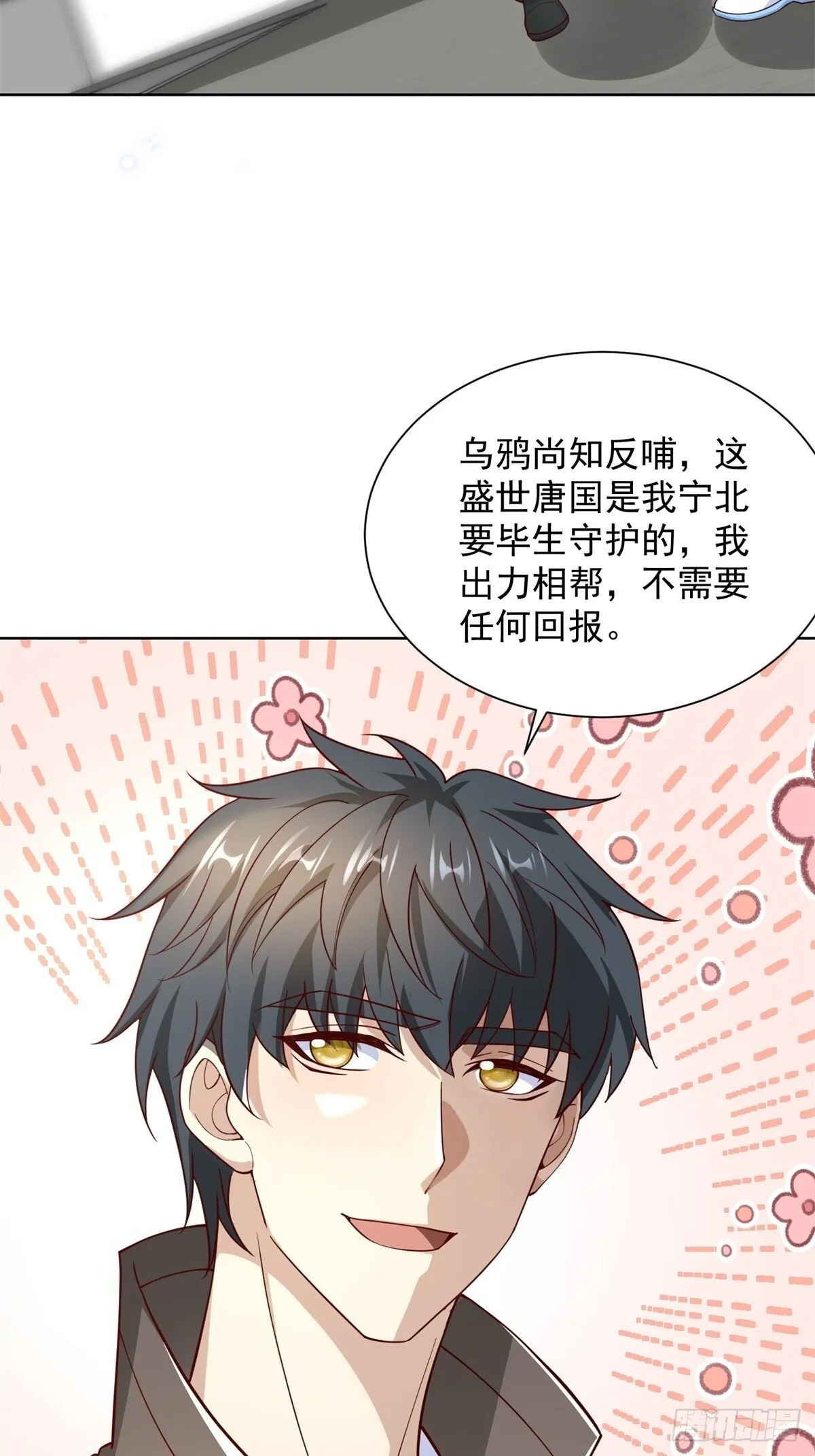 第55话 非贵宾就得走旁门14