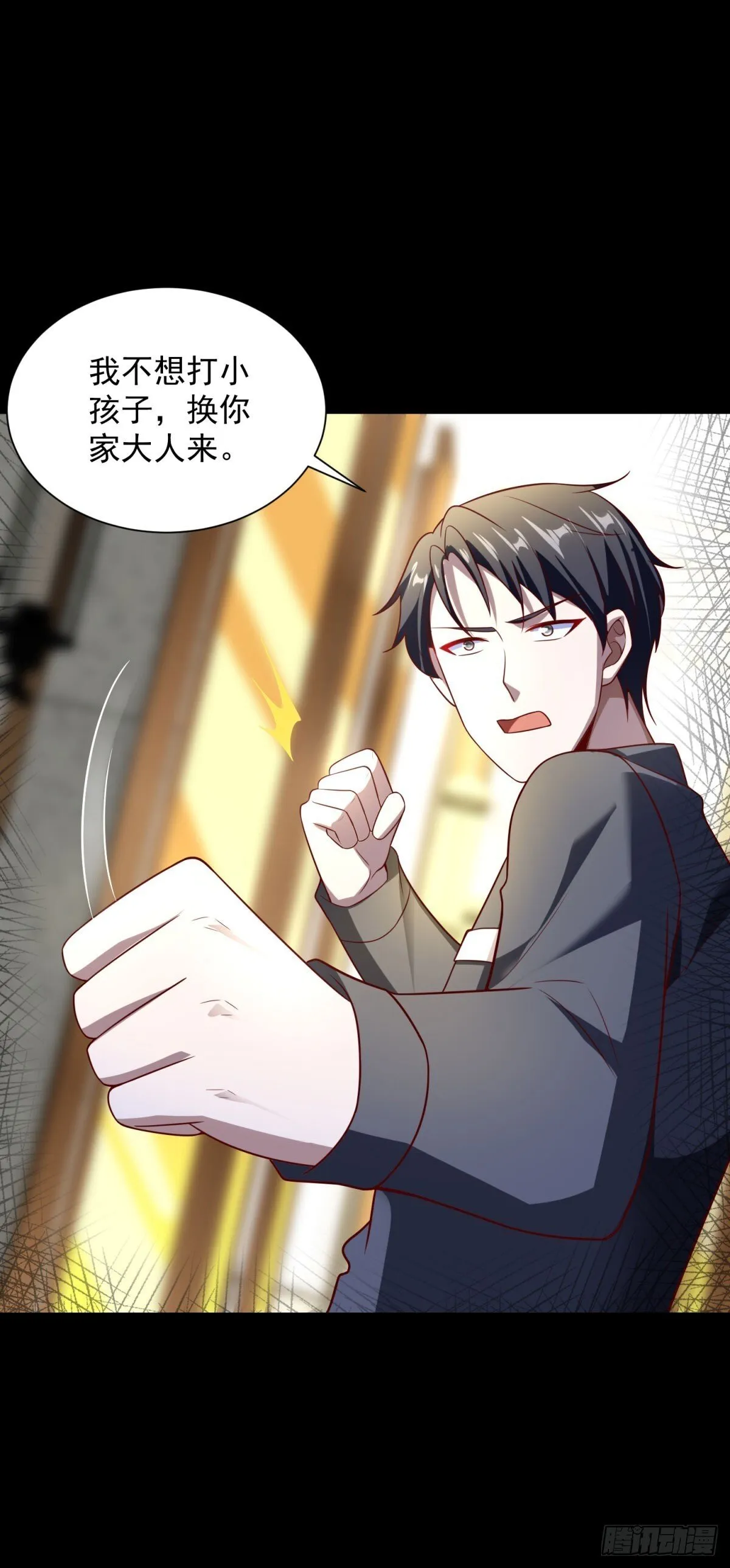 第56话 东都之狼乔东19