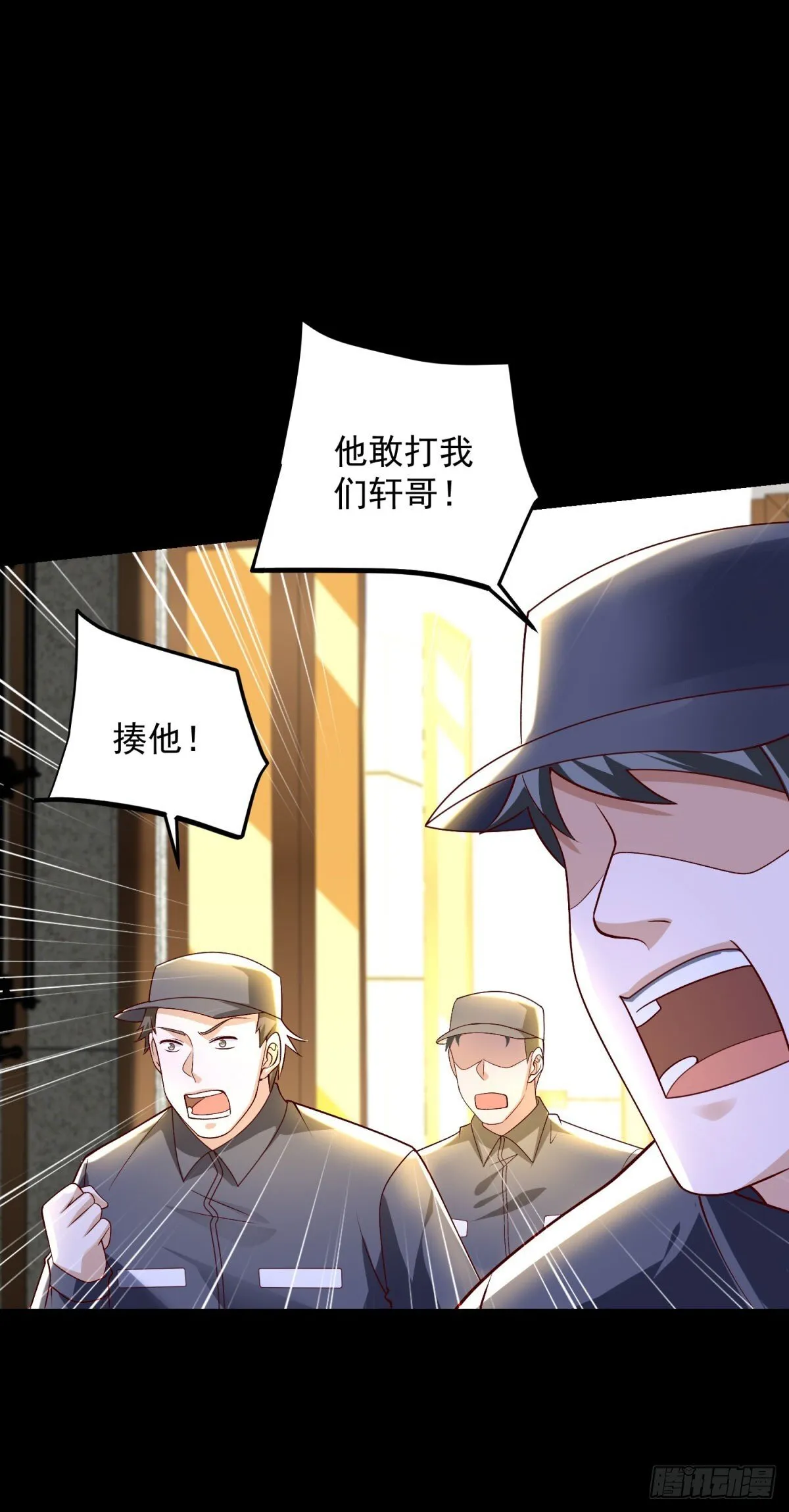 第56话 东都之狼乔东24