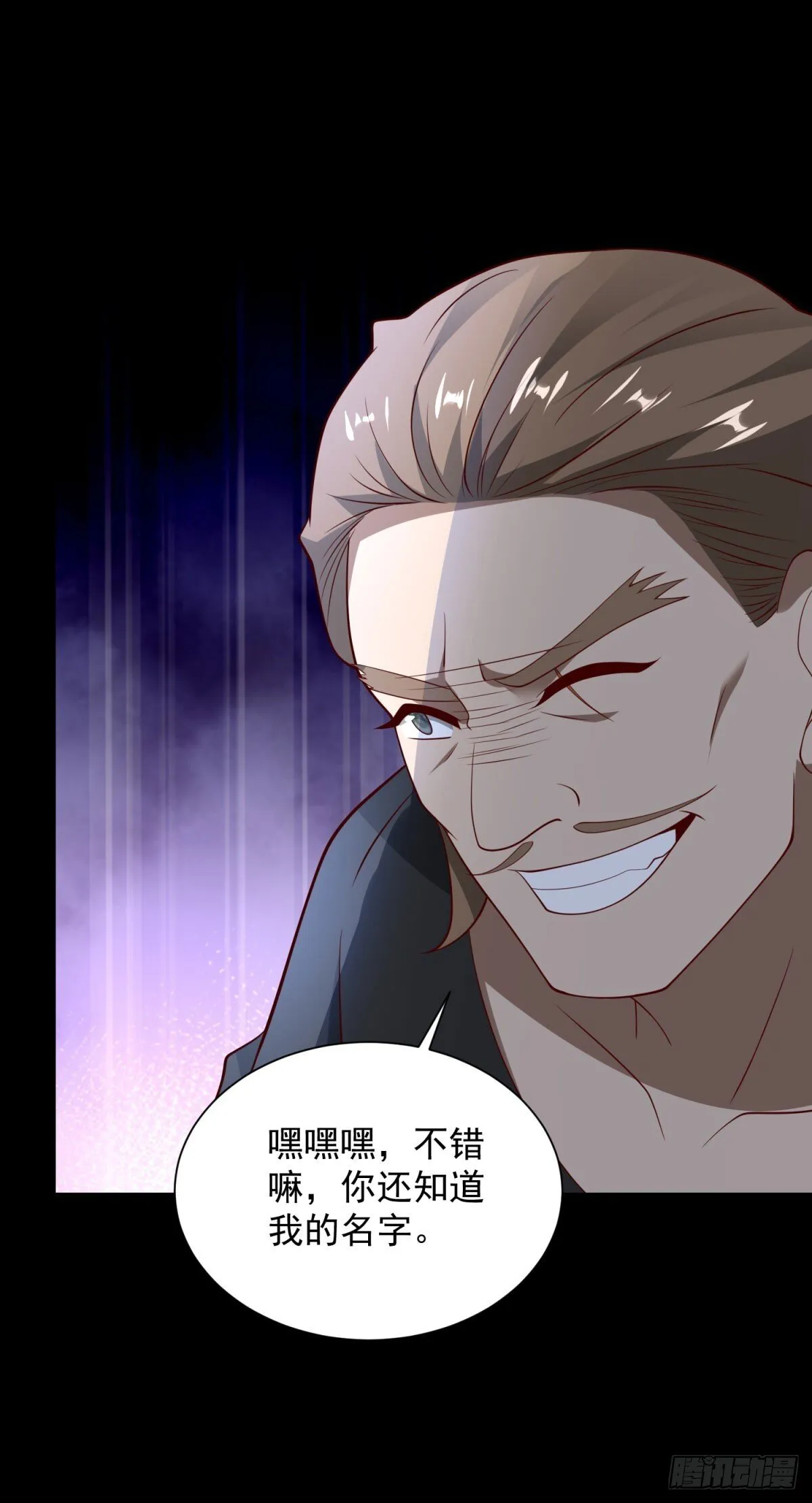 第57话 C2级凶徒来袭22