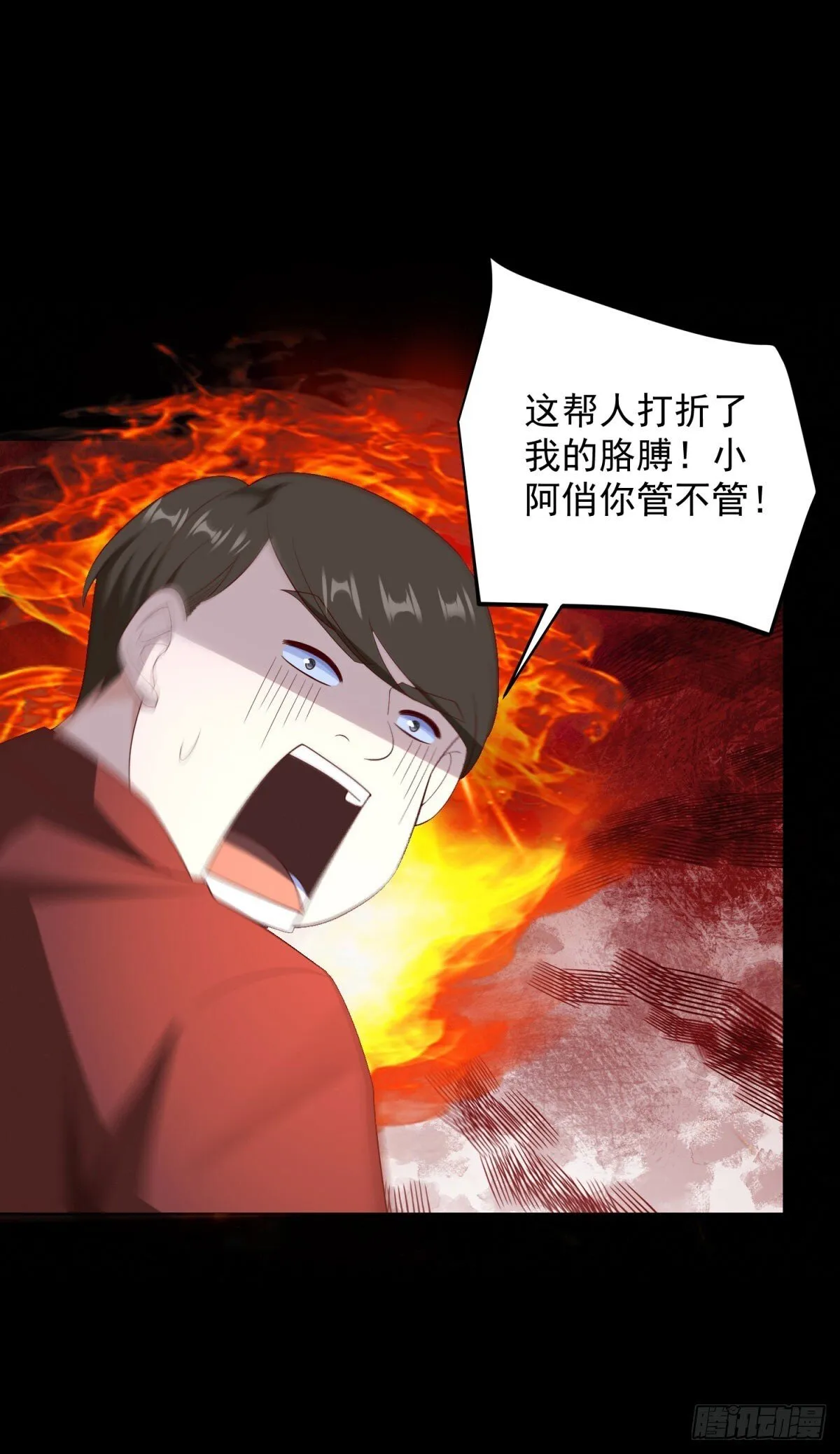 第56话 东都之狼乔东9