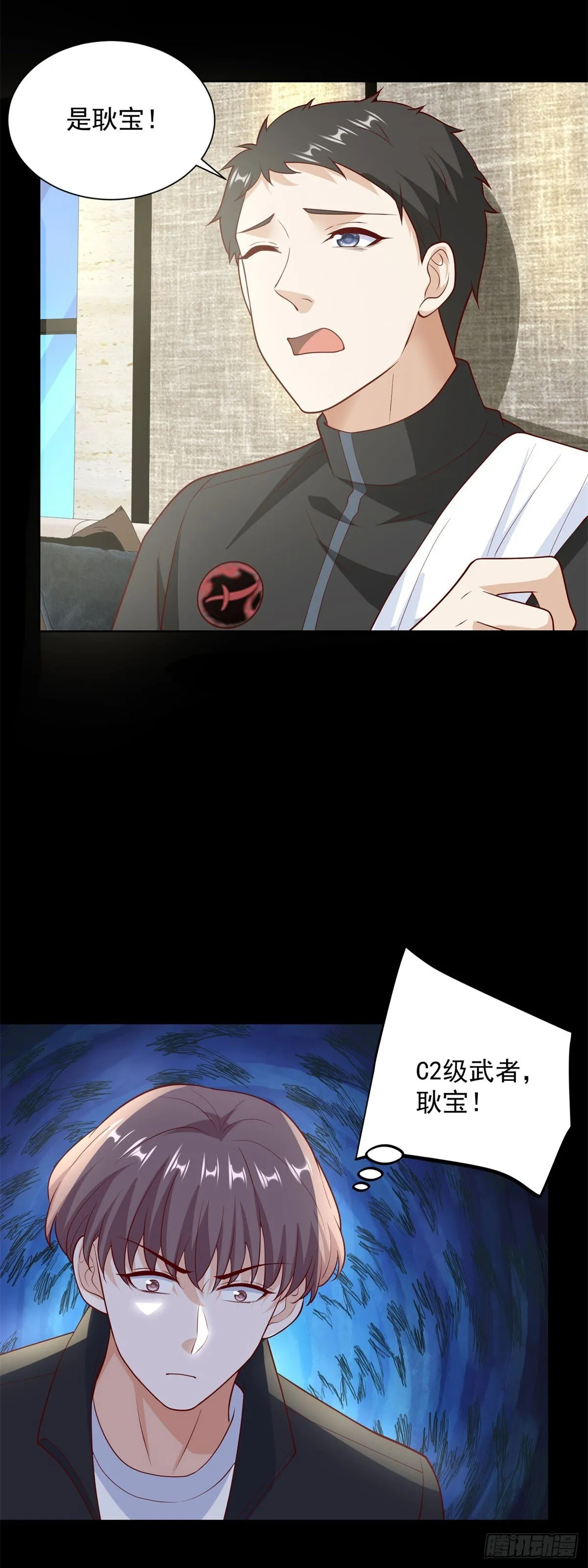 第57话 C2级凶徒来袭16