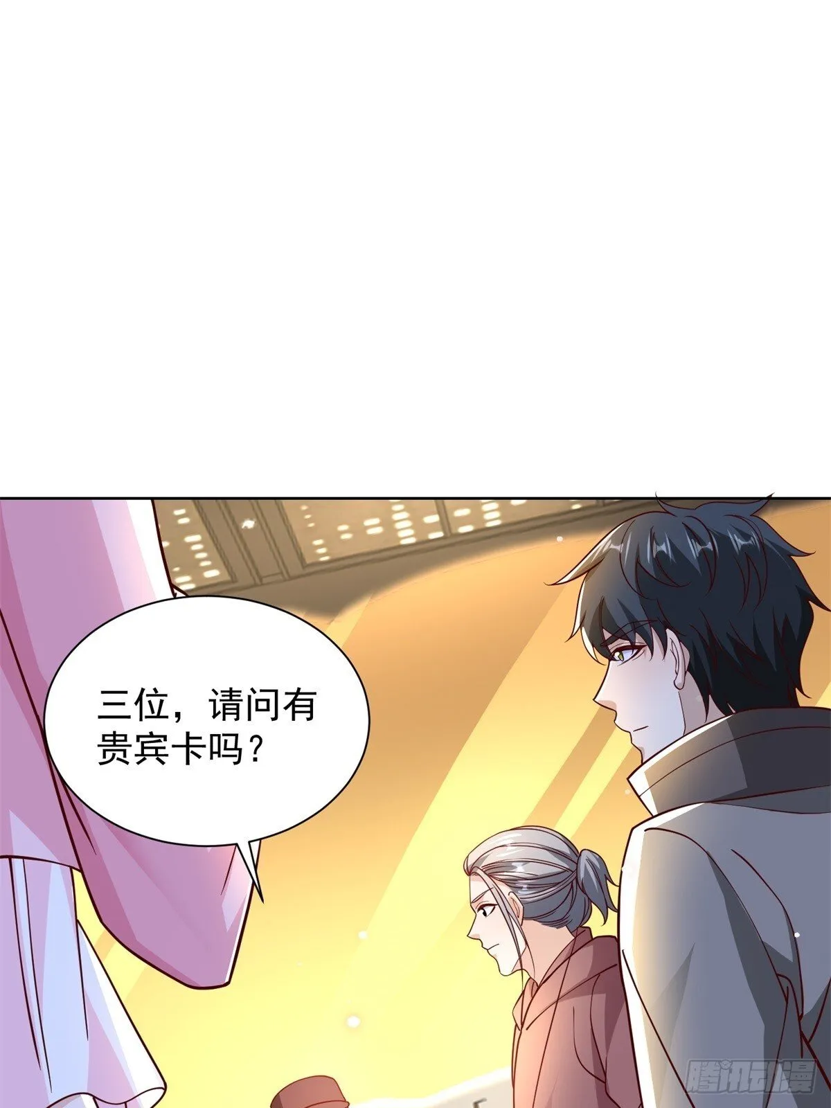 第55话 非贵宾就得走旁门24