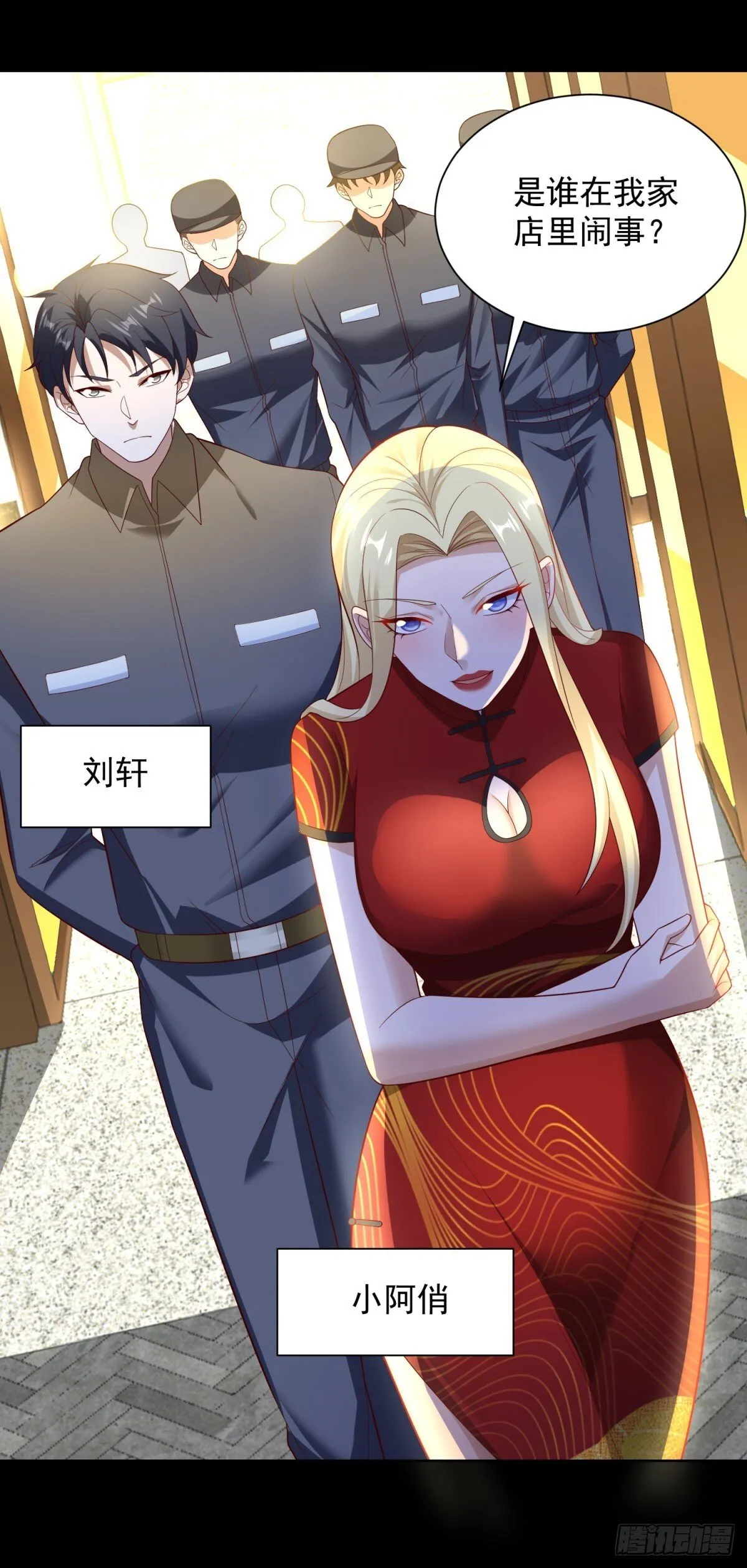 第56话 东都之狼乔东8