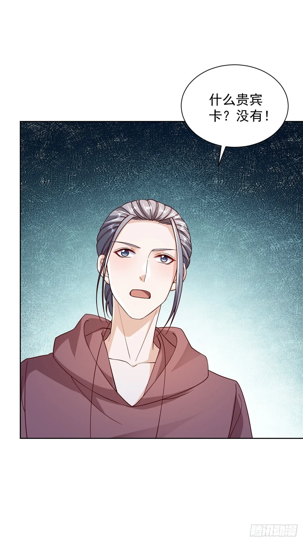 第55话 非贵宾就得走旁门26