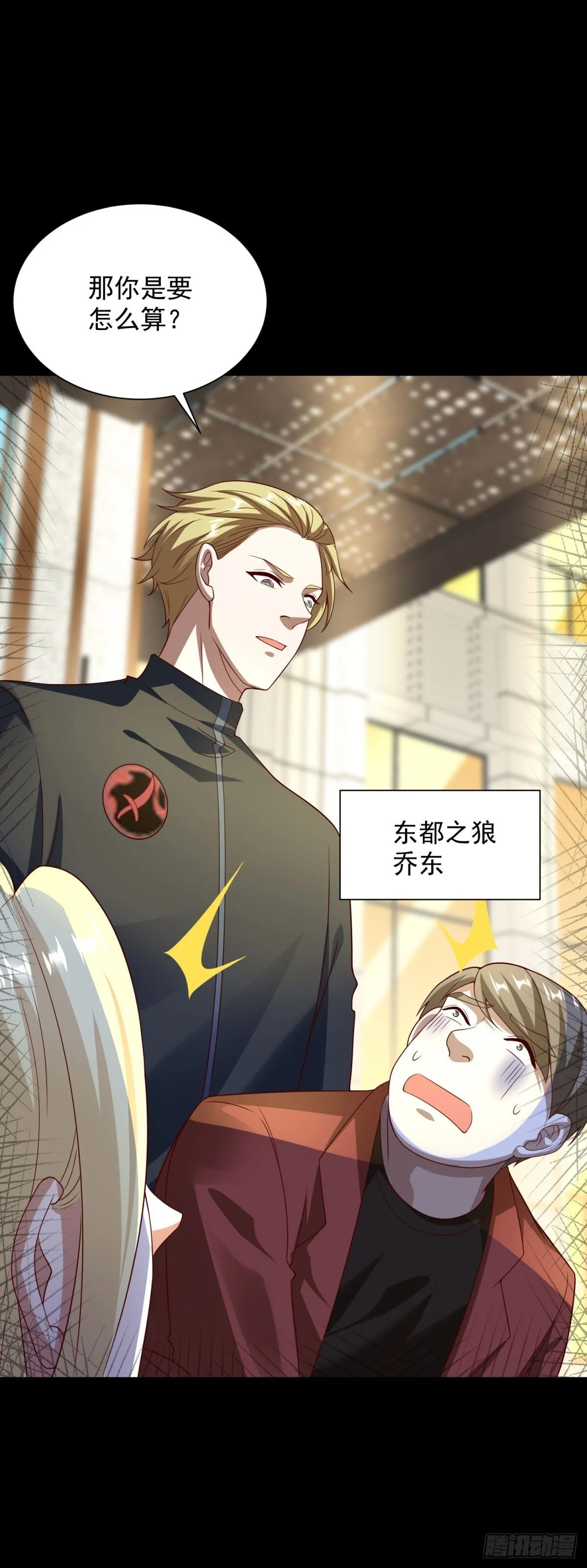 第56话 东都之狼乔东36